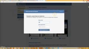 Как зарегистрироваться вконтакте без SMS, СМС, без SIM карты