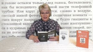 Голос книги - Татьяна  Толстая "Соня"