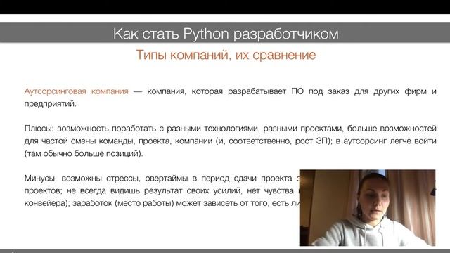 Что нужно знать Python разработчику? ➤ Как выучить Python? Как стать Junior Python Developer?