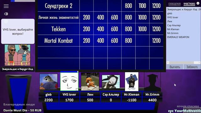 СВОЯ ИГРА #4 с Emerald Weapon и Подписчиками смотреть онлайн