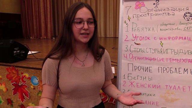 Организационно-деятельностная игра ЕСТЬ ИДЕЯ!