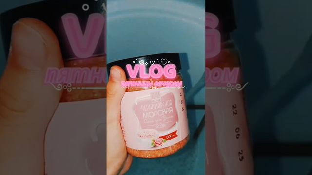 VLOG✨пятницы вечером