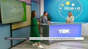Как получить 450 тысяч рублей на погашение ипотеки многодетной семье?