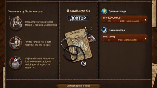 КЛАССНАЯ ИГРА (НЕТ) "ДИЧЬ ПОЛНАЯ" (МАФИЯ РУЛЕТКА - ДОКТОР) смотреть онлайн