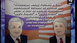 Час Пик 02.07.1998