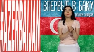 Визитка Наташи Конде - телеведущей, блоггера, путешественницы