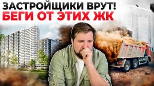 Худшие новостройки Питера! Обзор спорных ЖК: покупка квартиры в них СТАНЕТ ОШИБКОЙ!