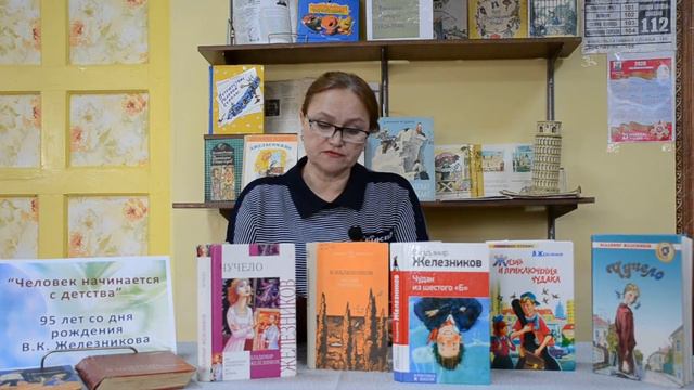 95 лет со дня рождения В.К. Железникова "Человек начинается с детства" смотреть онлайн