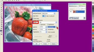 Видео - урок 4. Программа Corel Photo-Paint