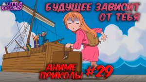 аниме приколы смешные моменты из аниме пошлые моменты из аниме #29