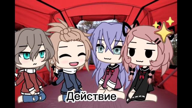 ~Эй ты же по мальчикам ! ~ Гача Лайф ~ Мини -Фильм ~ [2/3]~Сёдзе Ай~ смотреть онлайн
