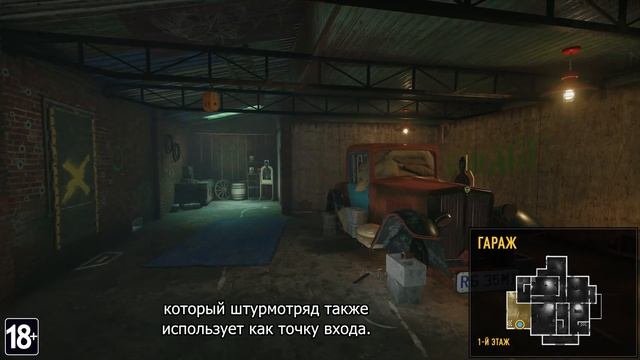 Tom Clancy’s Rainbow Six Осада — РУКОВОДСТВО ПО КАРТАМ – ХЕРЕФОРД