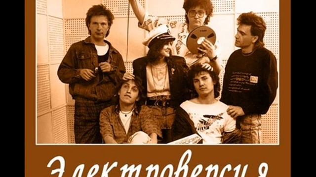 Электроверсия - Городские окна смотреть онлайн