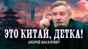 Догнать и перегнать Илона Маска. История эволюции поднебесной | КиберДед Андрей Масалович