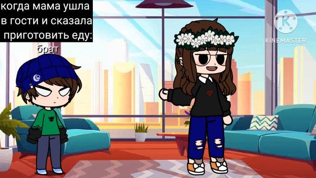 когда мама ушла в гости и сказала приготовить еду смотреть онлайн