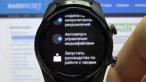 Сброс настроек Mobvoi Ticwatch Pro 4G LTE до заводских