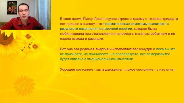 Управление эмоциями | 3 источника негативных эмоций и состояний смотреть онлайн