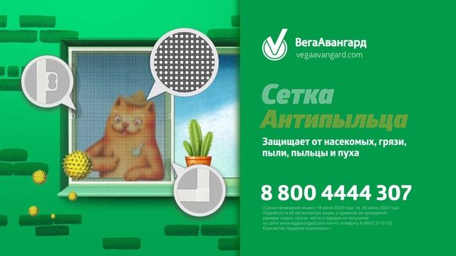 Сетка Антипыльца