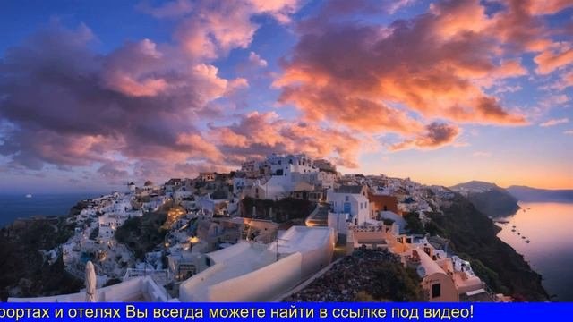 Греция туры цены, всё включено с перелетом