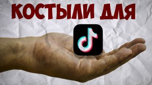 КАК ЗАГРУЖАТЬ ВИДЕО В ТИКТОК В 2022 ГОДУ