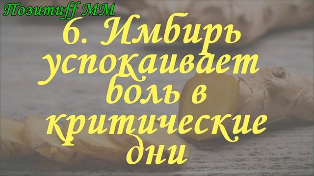 Топ 10 УДИВИТЕЛЬНЫХ свойств имбиря. Вы об ЭТОМ точно НЕ ЗНАЛИ!