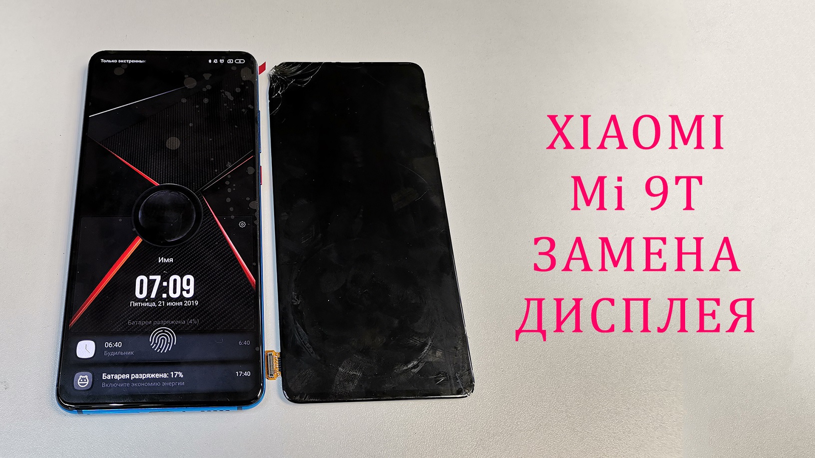 Mi 9t Pro Дисплей Купить