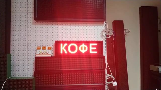 Бегущая строка для Кофейни смотреть онлайн
