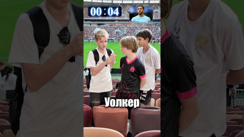 Угадай футболиста за 30 секунд #сезонконтентаRUTUBE #mfl #амкал #2drots #рекомендации #football