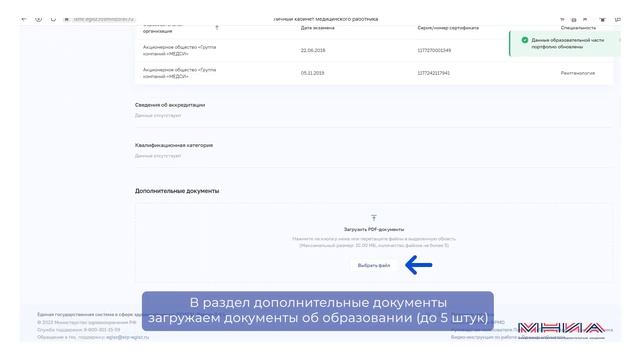 Как подать документы в 2023 г. на периодическую аккредитацию.