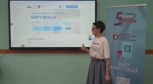 Тестирование Soft Skills для студентов университета