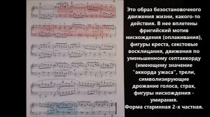 И. С. БАХ - Французская сюита до минор - КУРАНТА