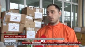 Гуманитарная помощь: что отправят в Дебальцево? Новости. 07/04/2023. GuberniaTV