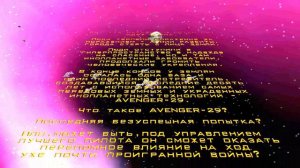 Гиперзахватчик (HD) - Предисловие к сюжету