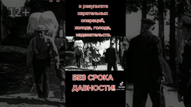 Без срока давности ч. I