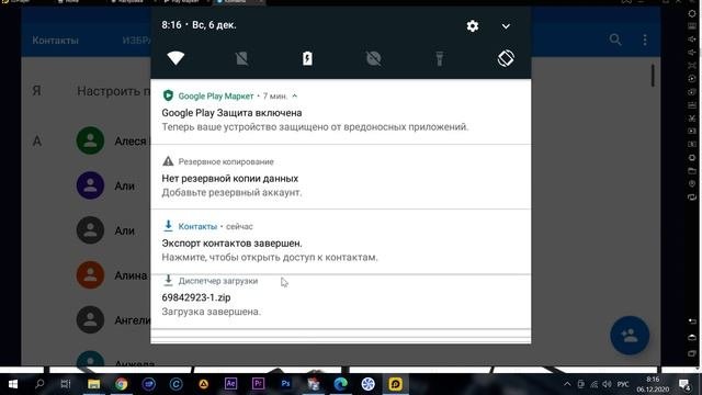 Как передать контакты на другое устройство