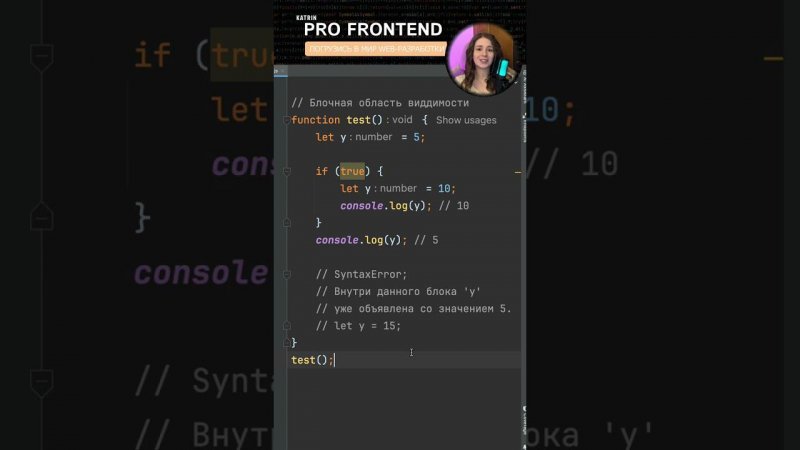 Кратко об отличиях между var / let / const в JavaScript #frontend #фронтенд #javascript #js #junior