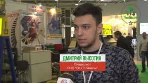 Участники RosBuild 2019_ ООО _СК-ПОЛИМЕРЫ_