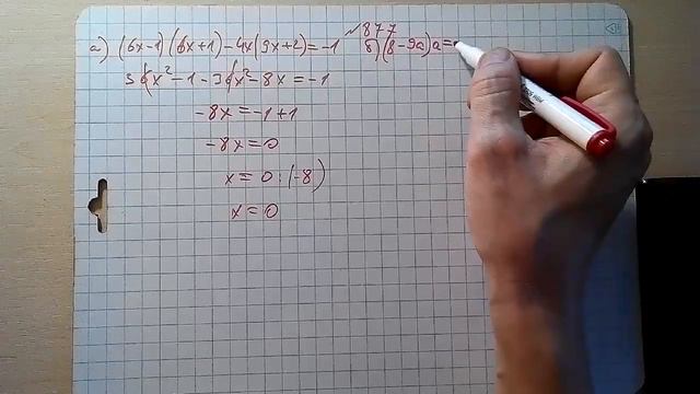 №877 алгебра 7 класс Макарычев смотреть онлайн