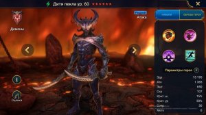 Обзор гайд на героя Дитя Пекла, таланты, навыки, книги