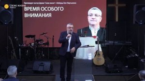 Олег Мартыненко | Время особого внимания | 03.04.22