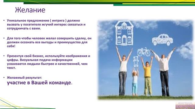 Видеозапись Курс 6 занятие 4 Сетевой бизнес для чайников