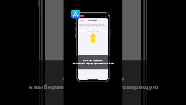 Как скачать на айфон приложения недоступные в России #айфон #iphone #приложения