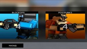 Как сделать растяжку экрана в 4:3 в BPM BLOCKPOST MOBILE без приложений и других вещей