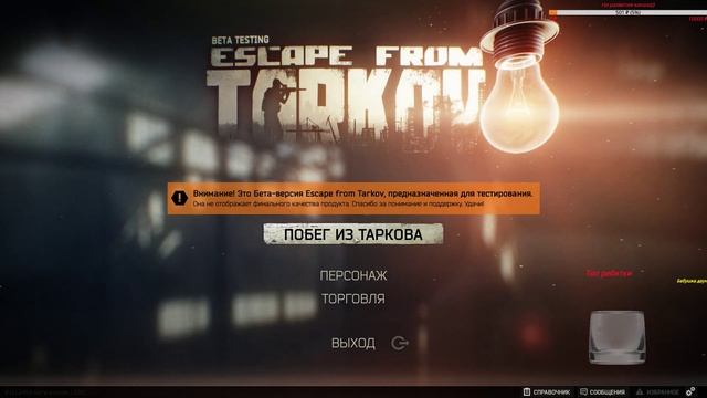 Escape From Tarkov!!!!!Прапорщик Залутайло!№№№12 Возвращение после Праздников) смотреть онлайн