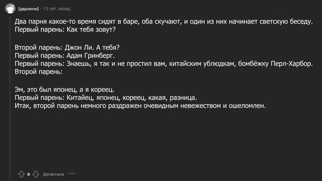 Самые мерзкие анекдоты на реддит смотреть онлайн