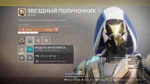 Отличный ПВЕ билд для охотника (ханта) | Destiny 2: Shadowkeep | Злые силы