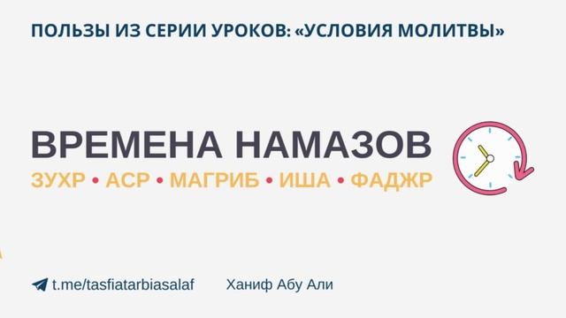 Сафар намаз условия