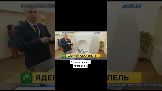 Обнинский онкологический центр. Ядерный скальпель. +7(484)399-31-30 номер регистратуры смотреть онлайн