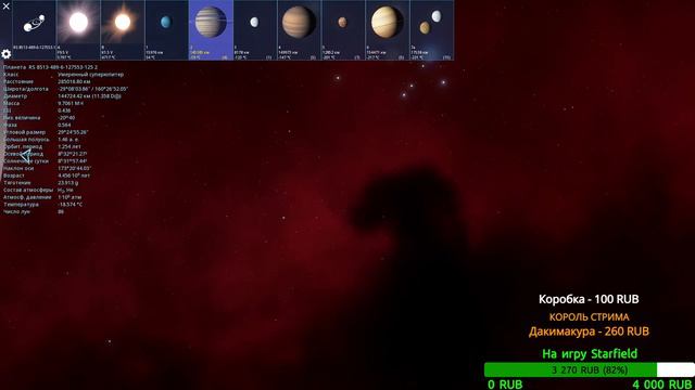 Путешествие по Вселенной (часть 12) | Space Engine Стрим смотреть онлайн