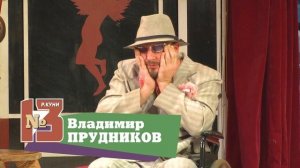 Р.Куни "№ 13"